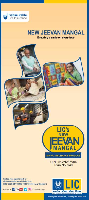 LIC’s New Jeevan Mangal